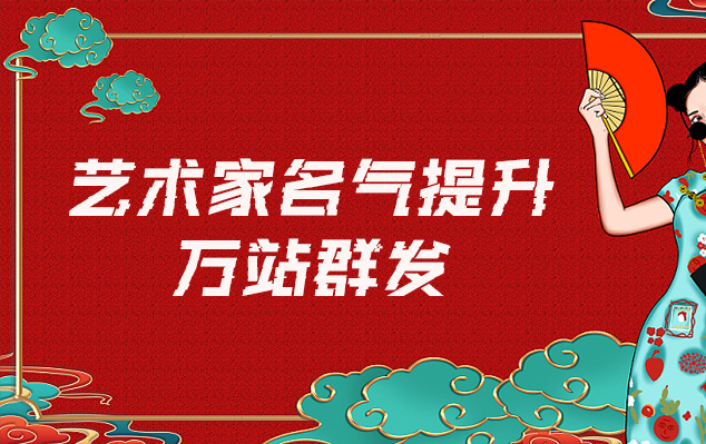 洱源县-哪些网站为艺术家提供了最佳的销售和推广机会？